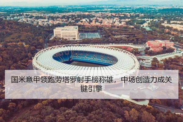 guo-mi-yi-jia-ling-pao-lao-ta-luo-she-shou-bang-cheng-xiong-zhong-chang-chuang-zao-li-cheng-guan-jian-yin-qing-2-494.jpg