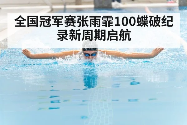 butterfly stroke swimmer